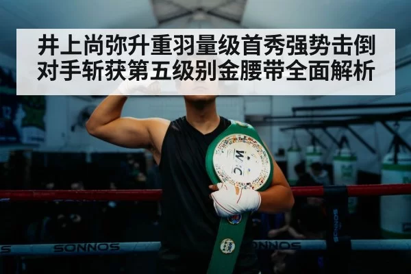 boxer with championship belt