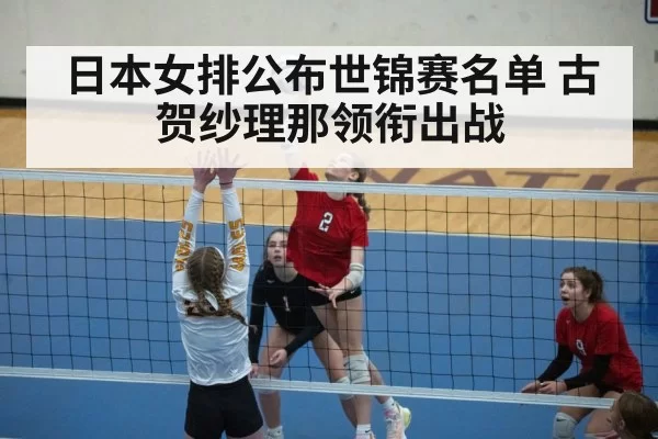 volleyball spike action