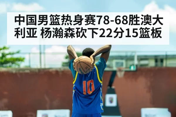 basketball player