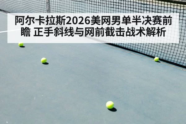 tennis volley at net
